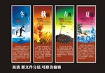 和福顺四季养生图 屏风