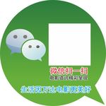 微信扫码