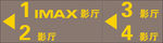 厅号指引