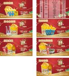 爆米花套餐