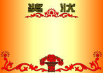 奖状矢量模板