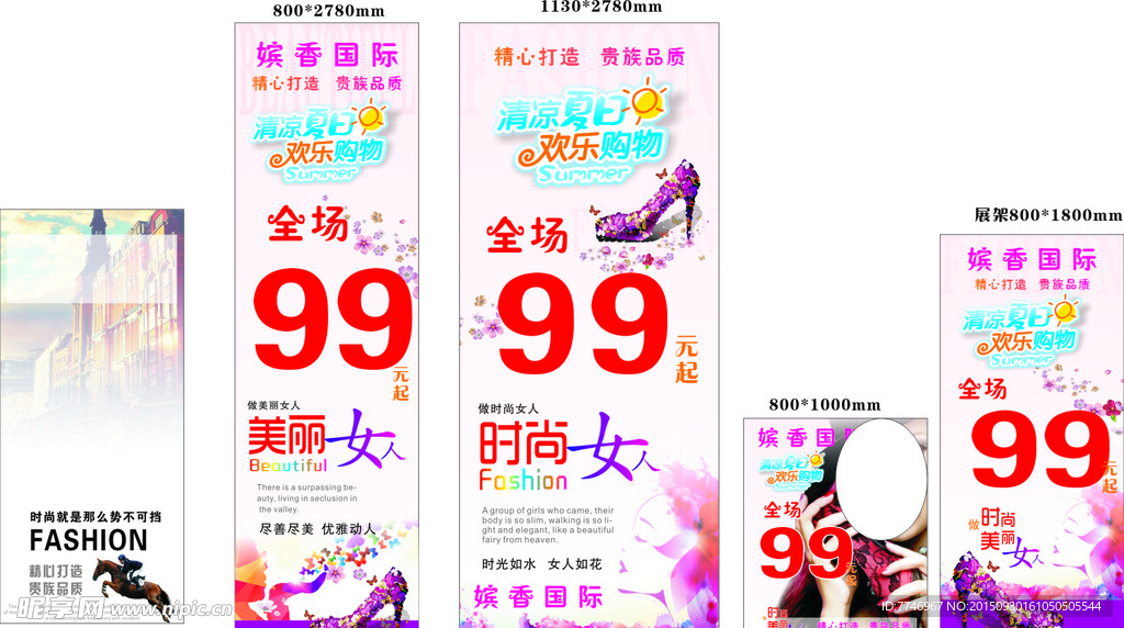 鞋子广告