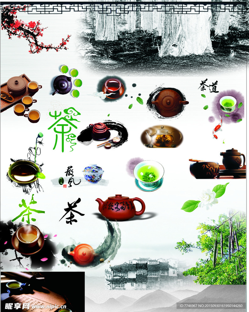 茶海报