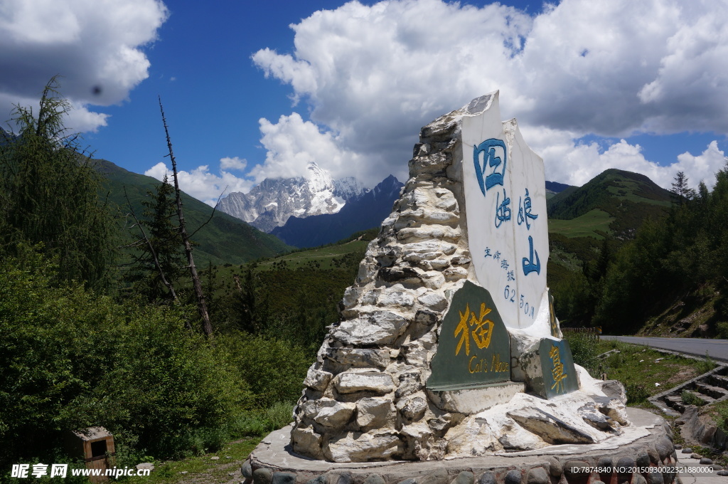 四姑娘山