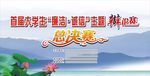 廉洁闭幕式
