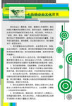企业文化七匹狼