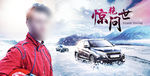 淘宝雪景汽车Banner设计图