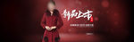 淘宝秋冬毛呢外套全屏海报psd