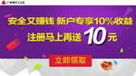 广发银行微信广告图素材