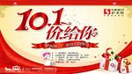 十一价给你广告
