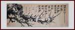 青石国画梅花