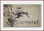 青石国画竹子