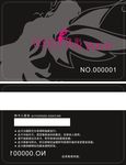 美容美发会员卡