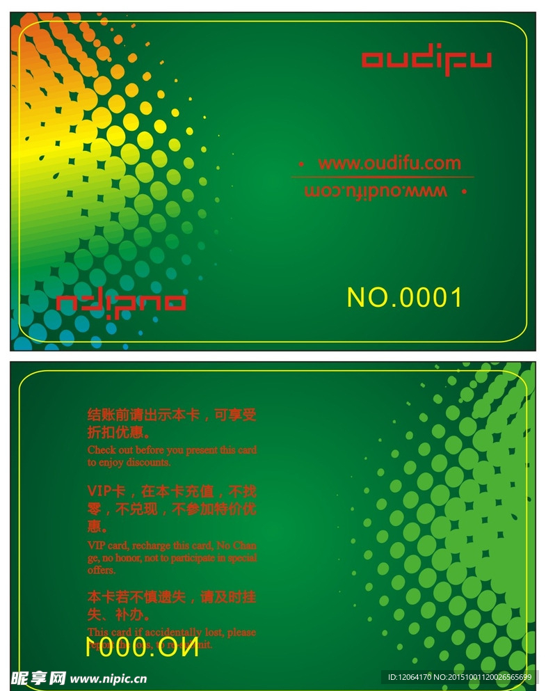 美容美发会员卡