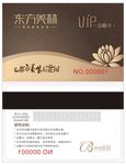美容美发会员卡