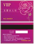 美容美发会员卡
