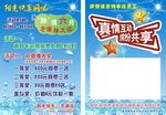 网络快车网吧宣传单