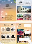 晟世天合帽业宣传单
