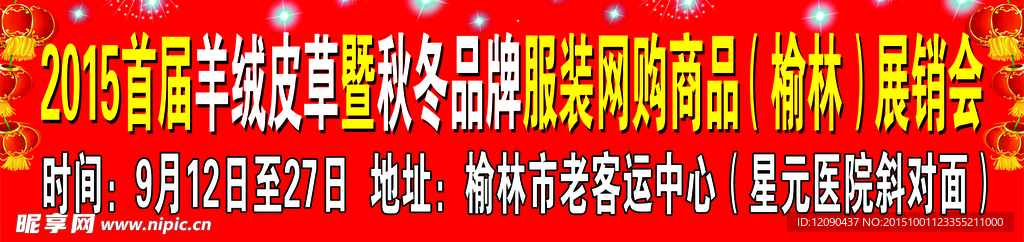 展销会 分层