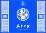 安吉白茶礼盒包装设计