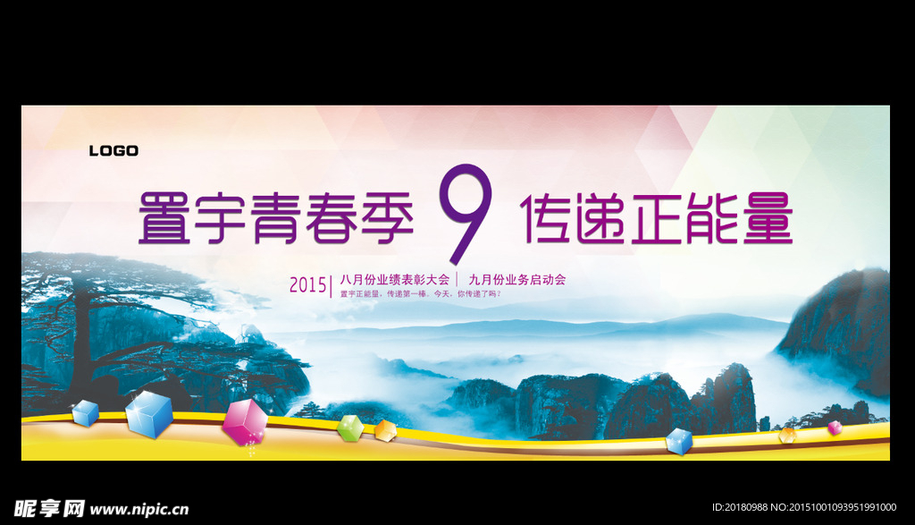 会议背景
