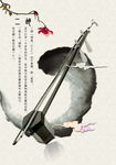 中国风海报