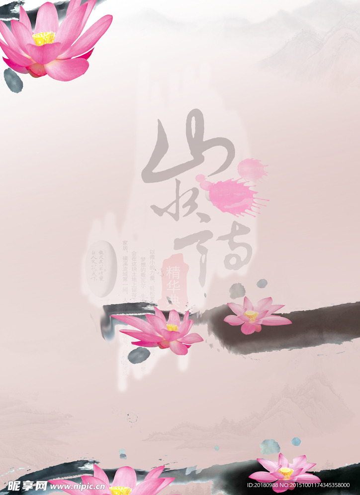 水彩荷花