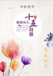 十五海报