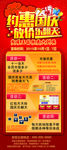 约惠国庆 放价乐翻天