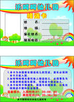 幼儿园接送卡