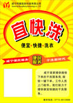 咸宁网盟单页宣传单