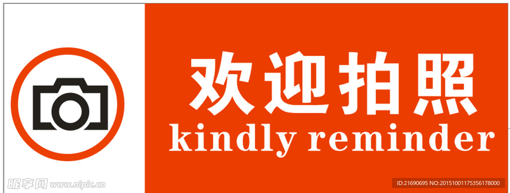 温馨提示