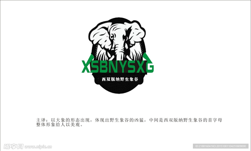 大象标志