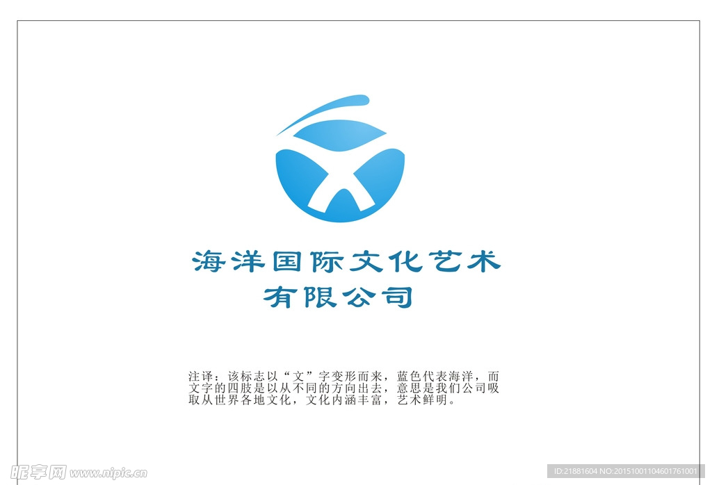 海洋国际