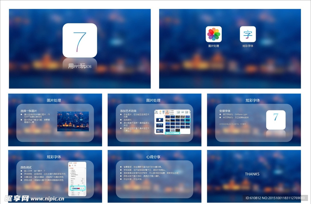 科技PPT  商务PPT