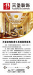 公司介绍展架