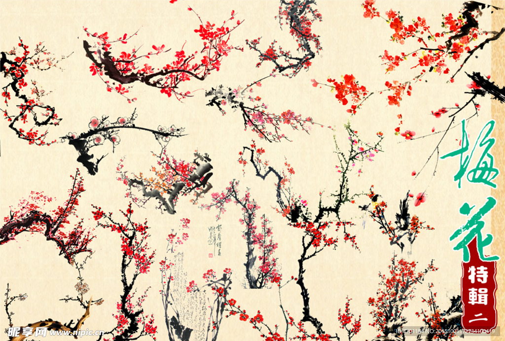 梅花