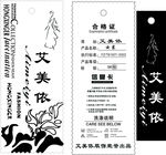 女装吊牌
