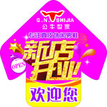 商场海报地帖