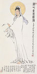 观世音菩萨像