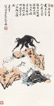 戏猿图