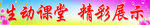 黑板标语