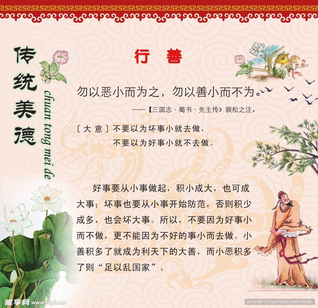 学校版面