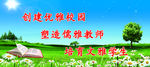 小学标语