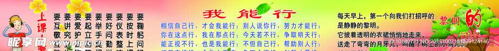 小学长廊