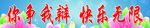 教室标语