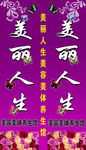 美丽人生