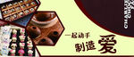 diy巧克力