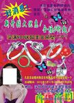 首饰宣传单