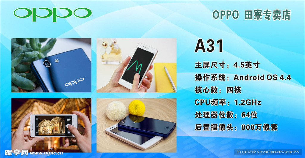 OPPO A31 手机